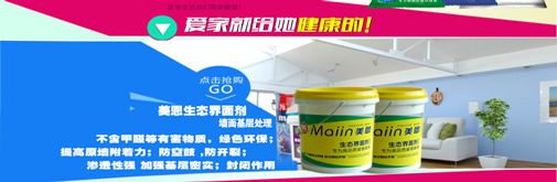 選購膩子粉的技巧有哪些？[廠家爆料]