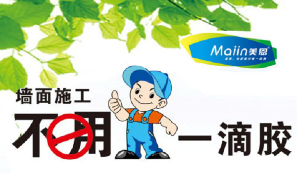 外墻膩子粉怎樣使用？外墻膩子粉使用方法解說