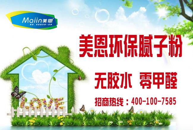 在刮膩子前墻面應(yīng)該怎樣處理？刮膩子粉前墻面處理方法