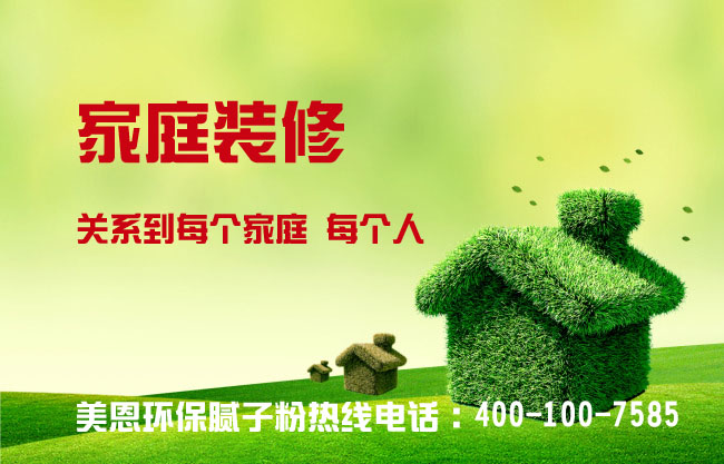 家裝膩子粉重要嗎？99%的人不知道！