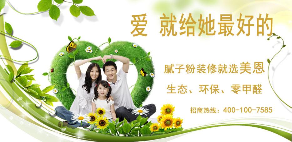 內(nèi)墻膩?zhàn)臃郛a(chǎn)品介紹，比價(jià)格比質(zhì)量，值得你選擇！