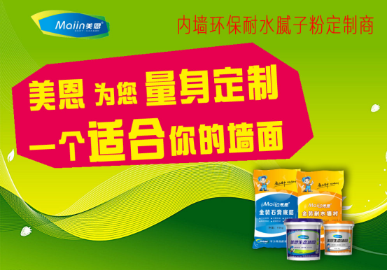 膩子粉的保質(zhì)期有多久？看完你且明白了